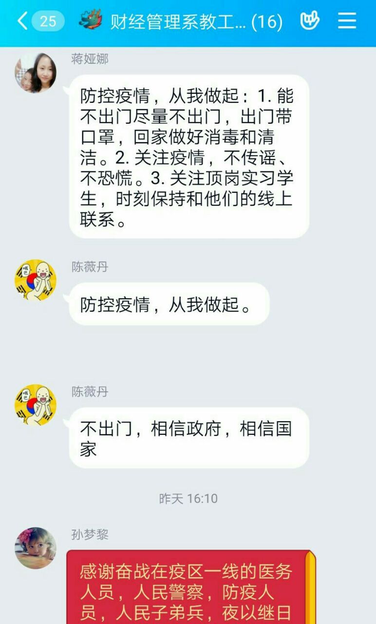 QQ图片20200203185739.jpg