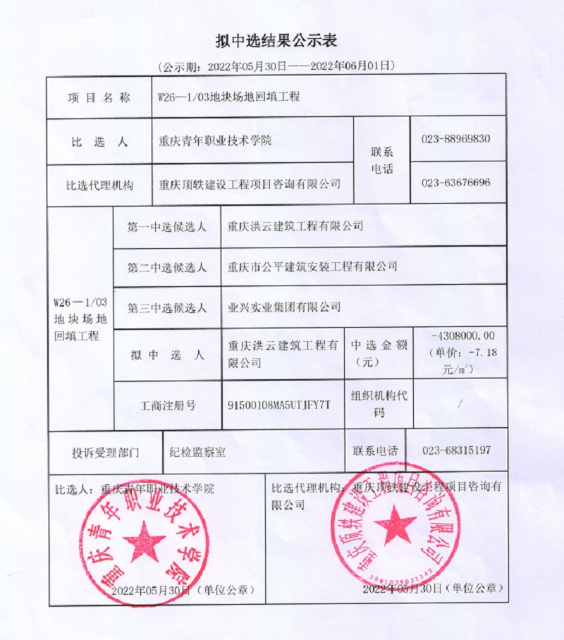 微信图片_20220530101110.jpg