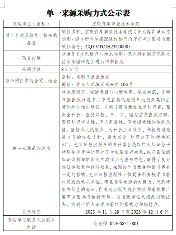 1701244943345343.png QQ截图20231129155649.png