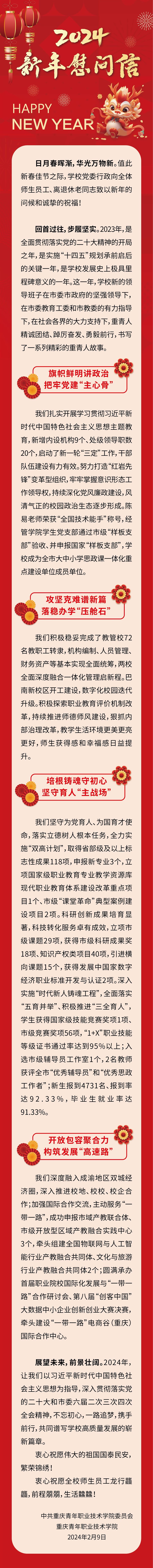 微信图片_20240208115533.jpg