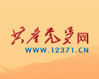 共产党员网