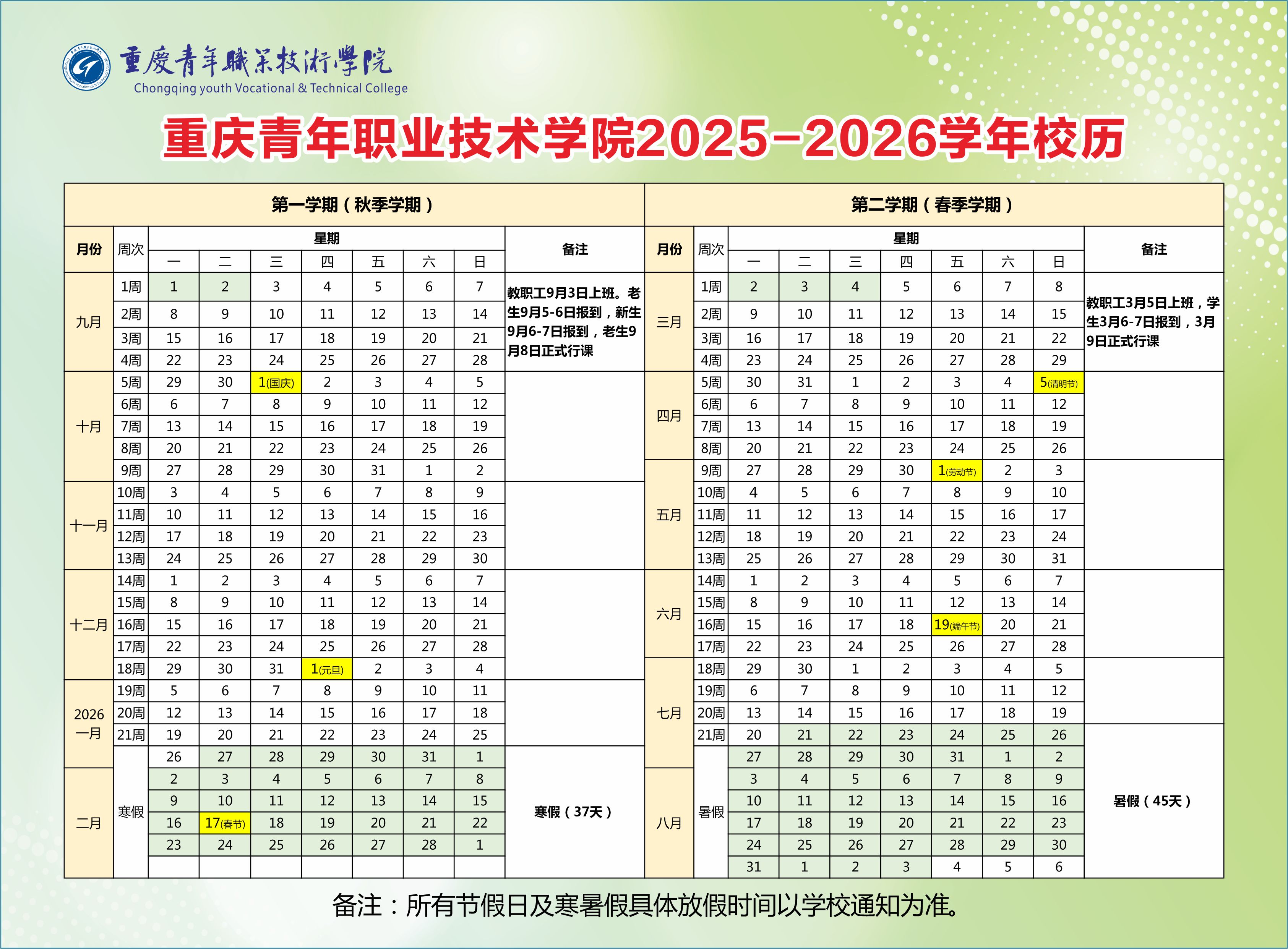 微信图片_20250906132804_723_127