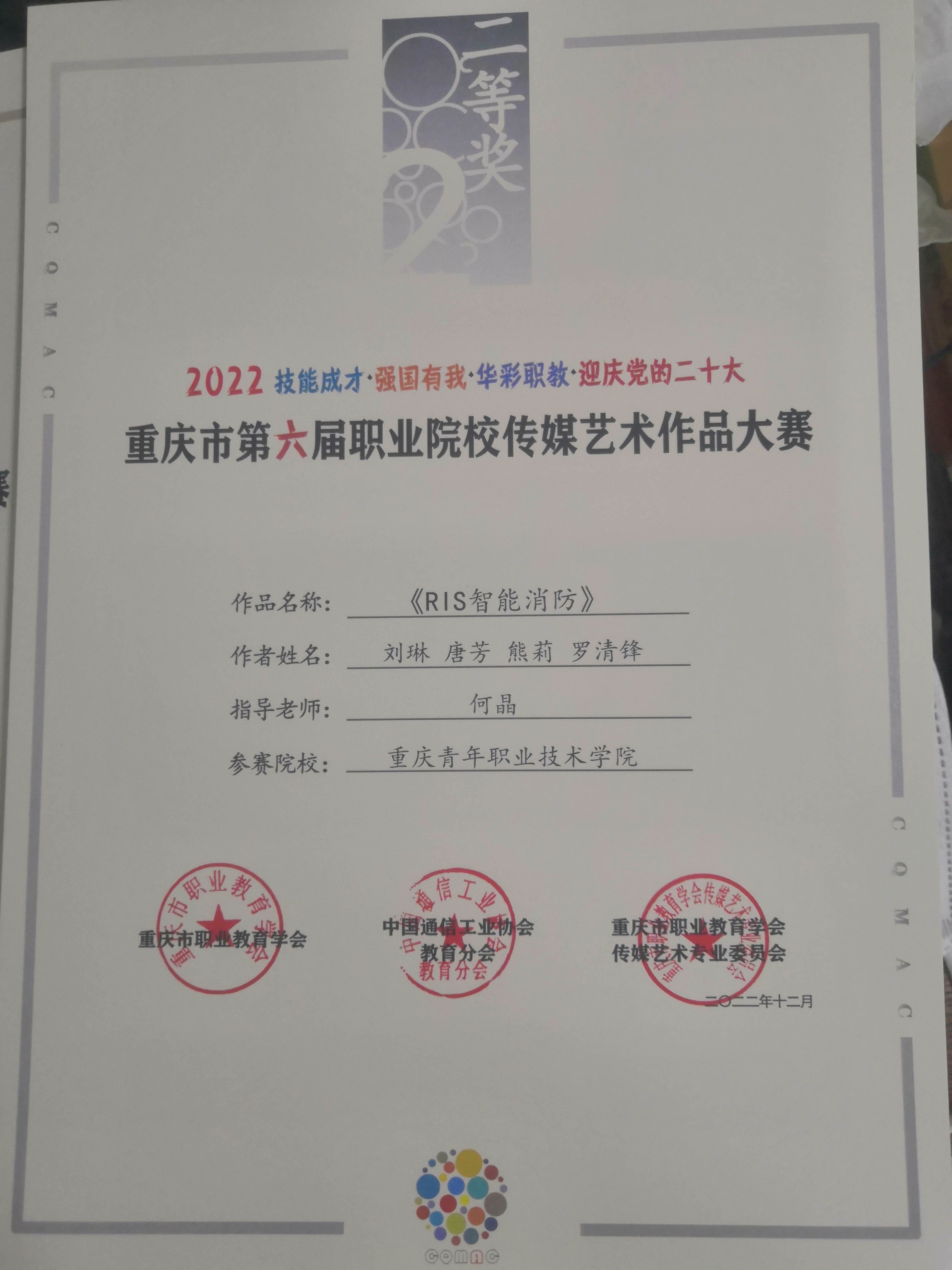 传媒艺术作品大赛二等奖1