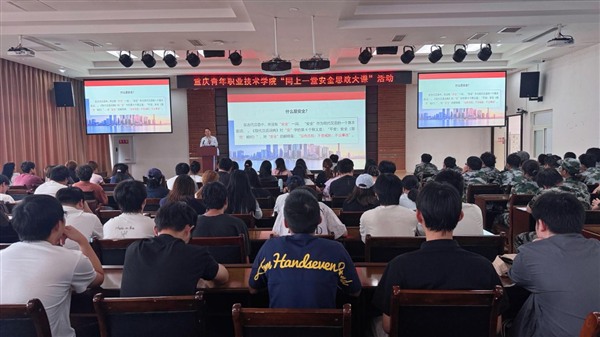 群防群治百日攻坚|学校开展“同上一堂安全思政大课”专题活动